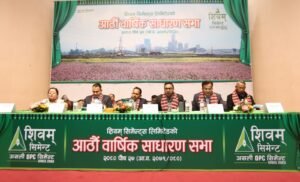 Read more about the article शेयरधनीलाई शिवम् सिमेन्ट्सको १५ प्रतिशत लाभांश