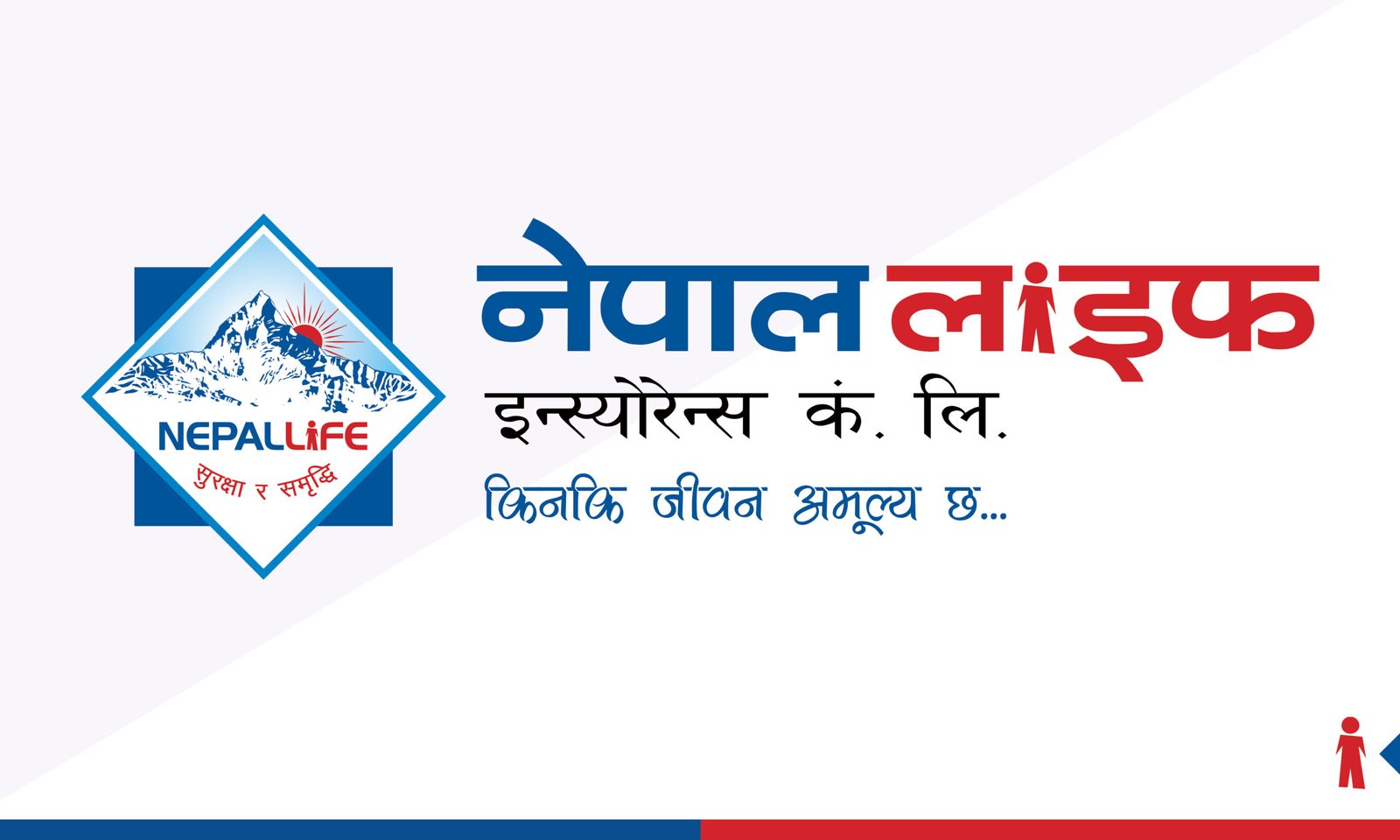 Read more about the article नेपाल लाइफ इन्स्याेरेन्सकाे खुद नाफामा १२.९० प्रतिशत वृद्धि
