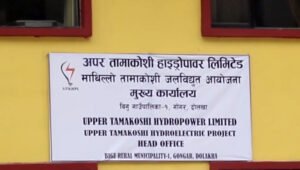 Read more about the article अपर तामाकाेशीका सेयर आवेदककाे रकम फिर्ता बुधबारबाट