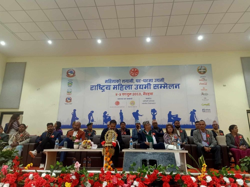 Read more about the article भैरहवामा राष्ट्रिय महिला उद्यमी सम्मेलन