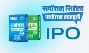 Read more about the article सर्वोत्तम सिमेन्टकाे आईपीओ बिक्री खुला
