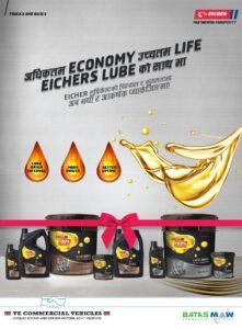 Read more about the article नेपाली बजारमा भित्रियो आइसरको इन्जिन आयल