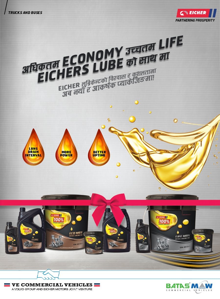 Read more about the article नेपाली बजारमा भित्रियो आइसरको इन्जिन आयल