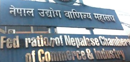 Read more about the article स्वदेशी उत्पादन प्रयाेग गर्न महासंघकाे आह्वान