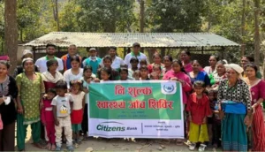 Read more about the article सिटिजन्स बैंकद्वारा निःशुल्क स्वास्थ्य शिविर सञ्चालन