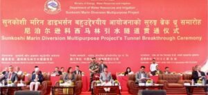 Read more about the article सुनकोशी-मरिन डाइभर्सनको सुरूङ ‘ब्रेक–थ्रु’
