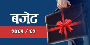 Read more about the article नयाँ बजेटका के–के छन् प्राथमिकता ?