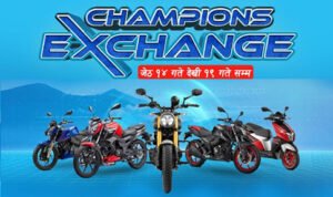 Read more about the article टिभिएस मोटरसाइकलमा ‘च्याम्पियन्स एक्सचेन्ज’ अफर