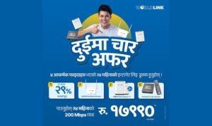 Read more about the article वर्ल्डलिंककाे ‘दुईमा चार अफर’
