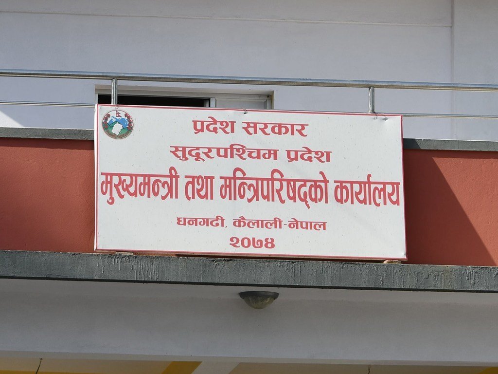 Read more about the article कैलालीका ३० भन्दा बढी उद्याेगलाई अनुदान