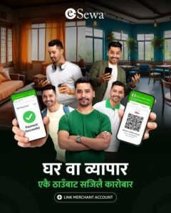 Read more about the article इसेवाले दियो नौलो  उपहार