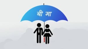 Read more about the article ११ जीवन बीमा कम्पनीकाे नाफा बढ्याे, तीन वटाकाे घट्याे