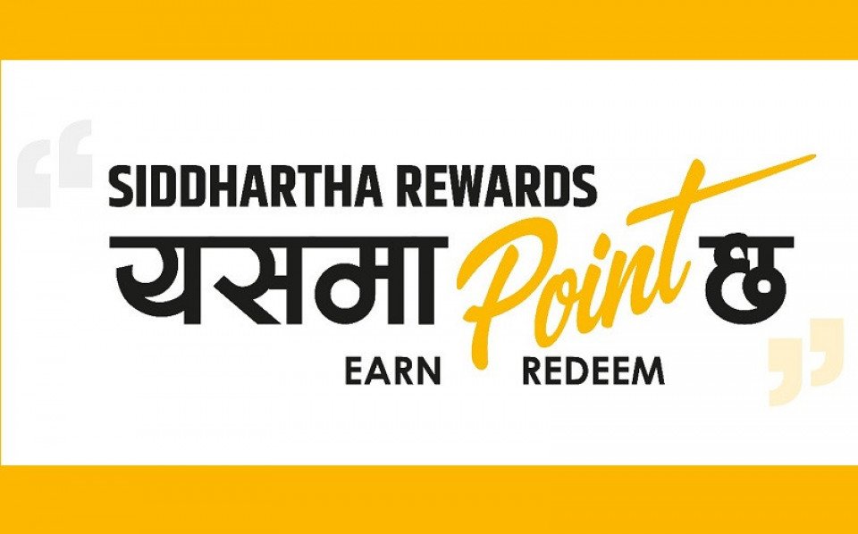 Read more about the article सिद्धार्थ बैंकको अचम्मको योजना, ग्राहकवर्गलाई भयो फाइदा