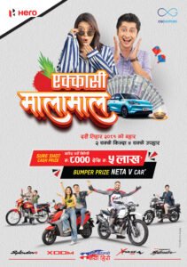 Read more about the article हिरोले ल्यायो ‘एक्कासि मालामाल’ दसैँ तिहार अफर