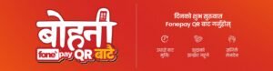 Read more about the article फोनपेको बोहनीले व्यवसायीलाई फाइदा