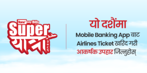 Read more about the article फोनपेकाे ‘सुपर यात्रा’ अभियान