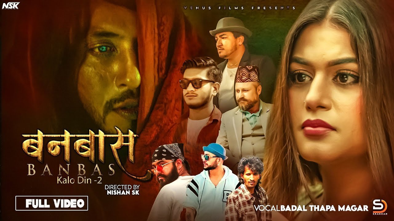 Read more about the article समिर खान र शिल्पा पोखरेलको बनवास सार्वजनिक