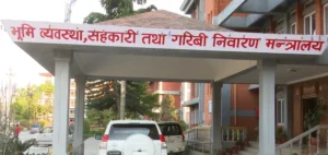 Read more about the article ‘सहकारी नियमन प्राधिकरण’ गठन गर्न अध्यादेश !