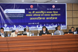 Read more about the article भन्सार जाँचपास प्रक्रिया सहज बनाउन आग्रह