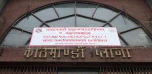 Read more about the article ६ महिनामा काठमाडौं महानगरपालिकाकाे बजेट खर्च १७ प्रतिशत