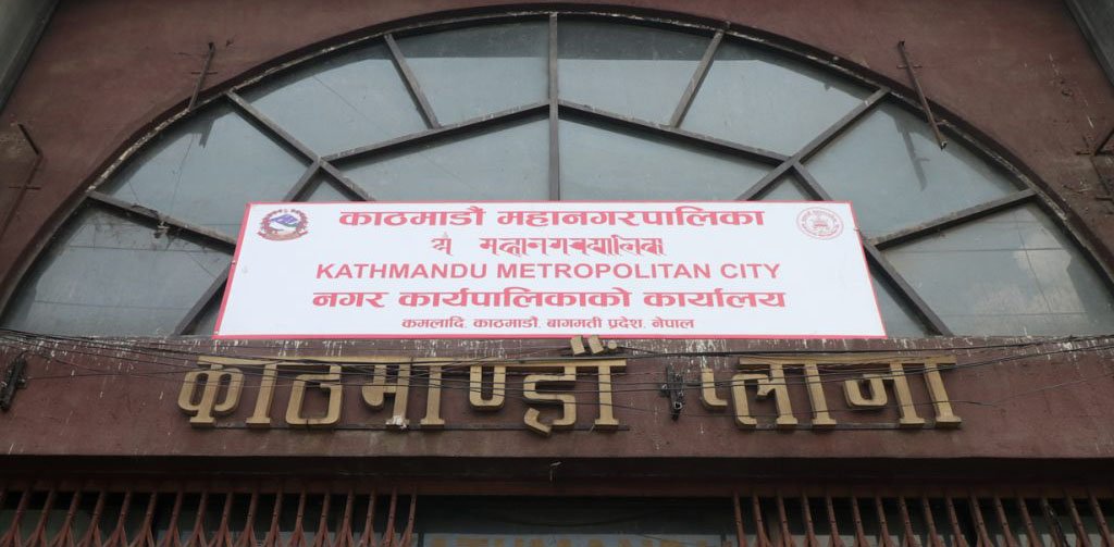 Read more about the article ६ महिनामा काठमाडौं महानगरपालिकाकाे बजेट खर्च १७ प्रतिशत