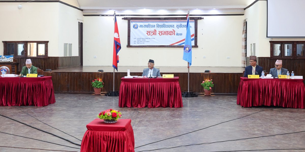 Read more about the article मध्यपश्चिम विश्वविद्यालयको १ अर्ब ३६ करोडकाे बजेट पारित