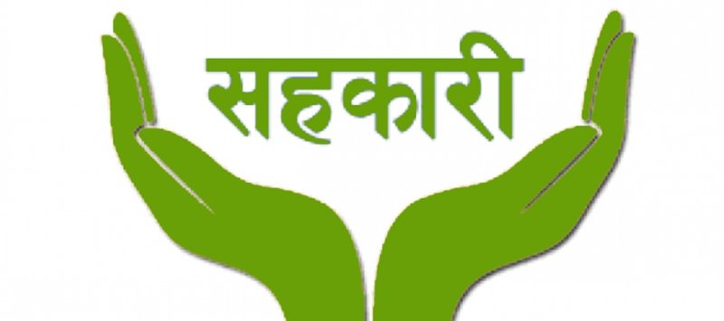 तीन सहकारी संस्थामा फस्याे ११ अर्ब ३४ करोड !