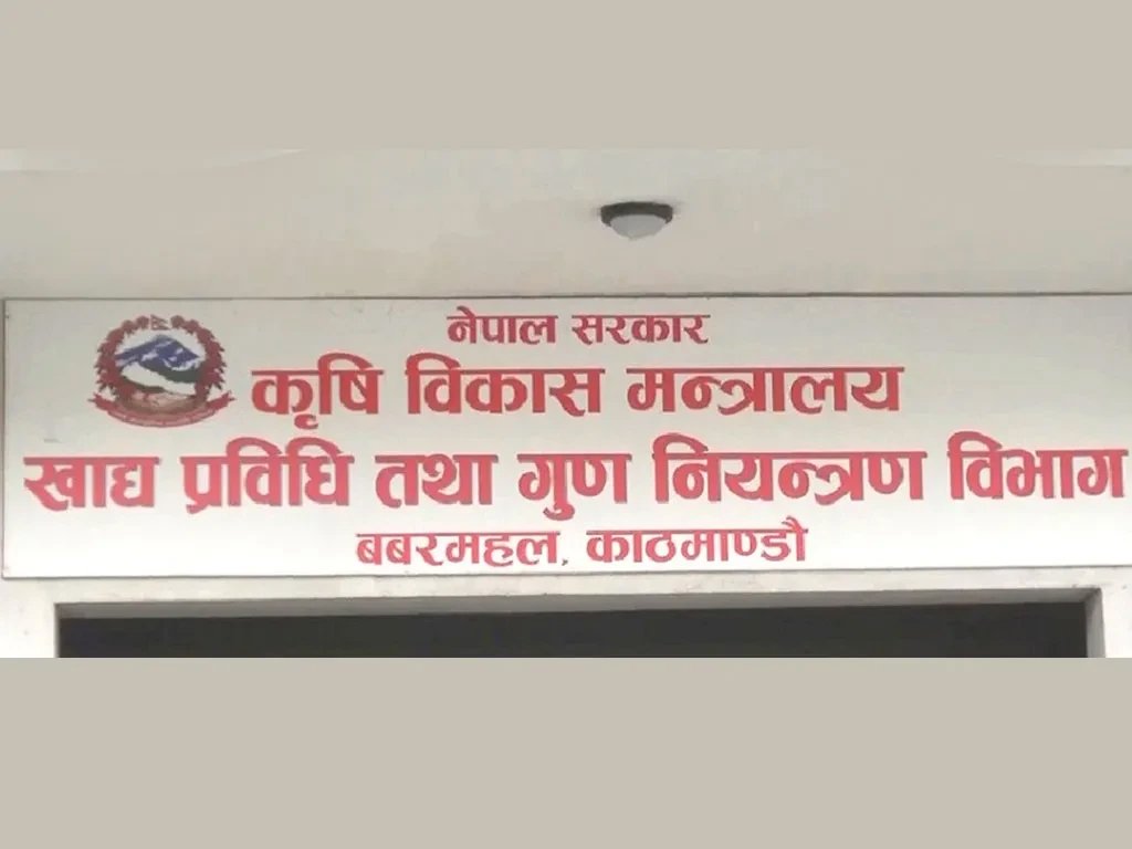 Read more about the article नेपालको खाद्य प्रयोगशालालाई अन्तर्राष्ट्रिय मान्यतामा उच्च अंक