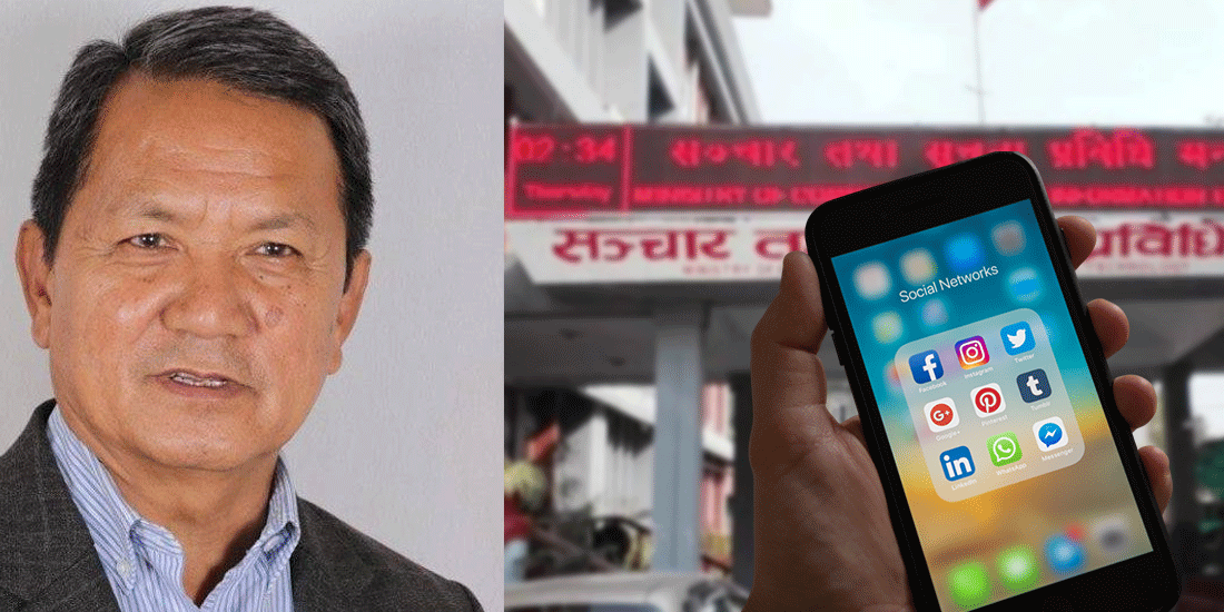 Read more about the article दर्ता नभएका सामाजिक सञ्जाल बन्द !