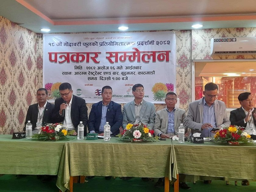 गाेदावरीमा फूल प्रदर्शनी हुने