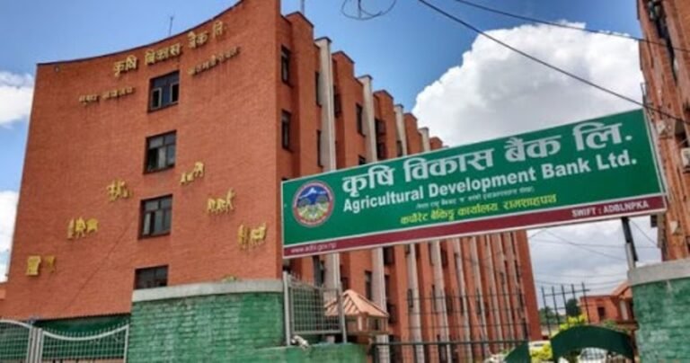 कृषि विकास बैंकको नाफामा ९६.९९ प्रतिशतको गिरावट