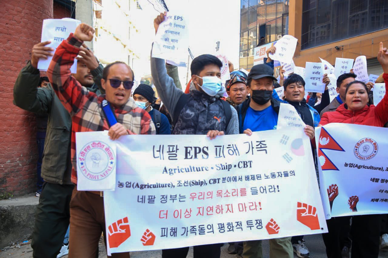 Read more about the article ईपीएस प्रक्रियामा अन्याय भएको भन्दै  आन्दोलन